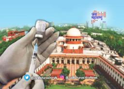 ‘लसीकरणासाठी जबरदस्ती नाही’ – सर्वोच्च न्यायालय