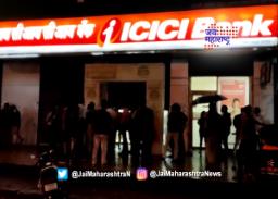विरारमध्ये आयसीआयसीआय बॅंकेत दरोडा