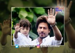 शाहरुखने धाकट्या मुलाचे नाव (AbRam) अबराम का ठेवले? याचा केला खुलासा….