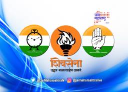 शिक्षक आणि पदवीधर निवडणुकीत मविआ अव्वल