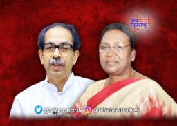 ‘शिवसेना देणार द्रौपदी मुर्मू यांना पाठिंबा’