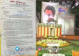 संघाला मिळेल शिवाजी पार्कमध्ये जागा?
