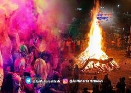 सरकारकडून होळी, धुळवडीवरील निर्बंध मागे