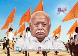 सरसंघचालक मोहन भागवत दोन दिवसांच्या नाशिक दौऱ्यावर
