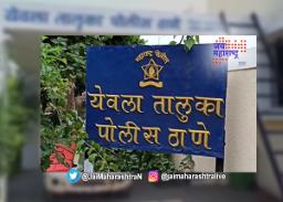सहाय्यक पोलीस उपनिरीक्षक लाच घेताना रंगेहाथ