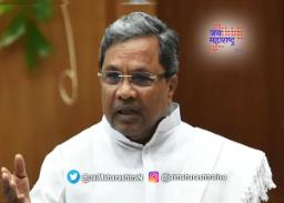 सिद्धरामय्या यांची मुख्यमंत्रीपदी निवड