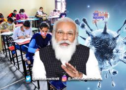 सीबीएसईच्या बारावीच्या परीक्षा रद्द!