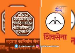 सेनेचे मनसेला प्रत्युत्तर?