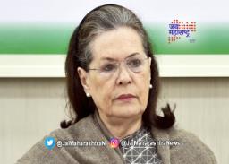 सोनिया गांधी नाराज आमदारांना भेटल्या