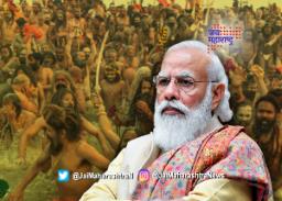 ‘हरिद्वारचा कुंभमेळा प्रतिकात्मक ठेवा’