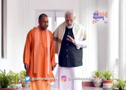 ‘मोदींचा हात’ योगी आदित्यनाथ यांच्या ‘खांद्यावर’
