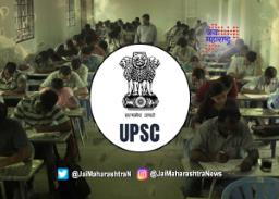 यूपीएससीची नागरी सेवा पूर्व परीक्षा पुढे ढकलली