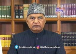 ‘सशक्त भारत तयार करण्यामध्ये केंद्र सरकारचे महत्त्वाचे योगदान’ – राष्ट्रपती रामनाथ कोविंद