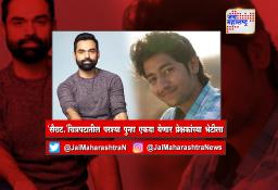 ‘१९६२- द वॉर इन द हिल्स’ या वेब सीरिजमध्ये परश्या  झळकणार…